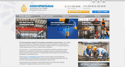 Desktop Screenshot of krany-spb.ru